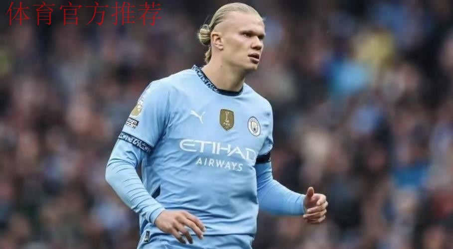 哈兰德147球升至曼城队史射手榜第二