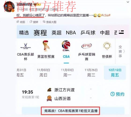 CBA彻底崩溃了？新赛季或全程文字直播：姚明出山都救不了他们？