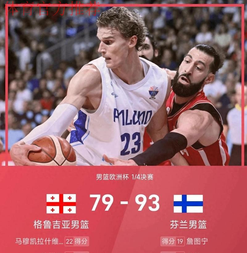 独行侠加时赛6中0不进球，马尔卡宁补扣得手领先7分锁定胜局