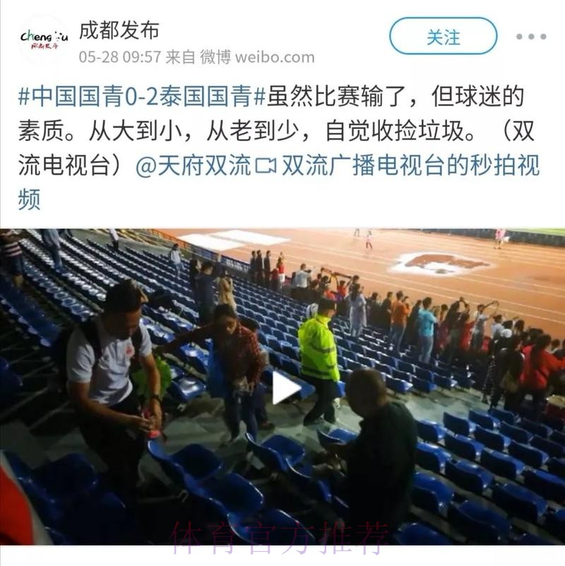 新华社:中国足协谴责韩国队员侮辱 新华社:中国足协谴责韩国队员侮辱