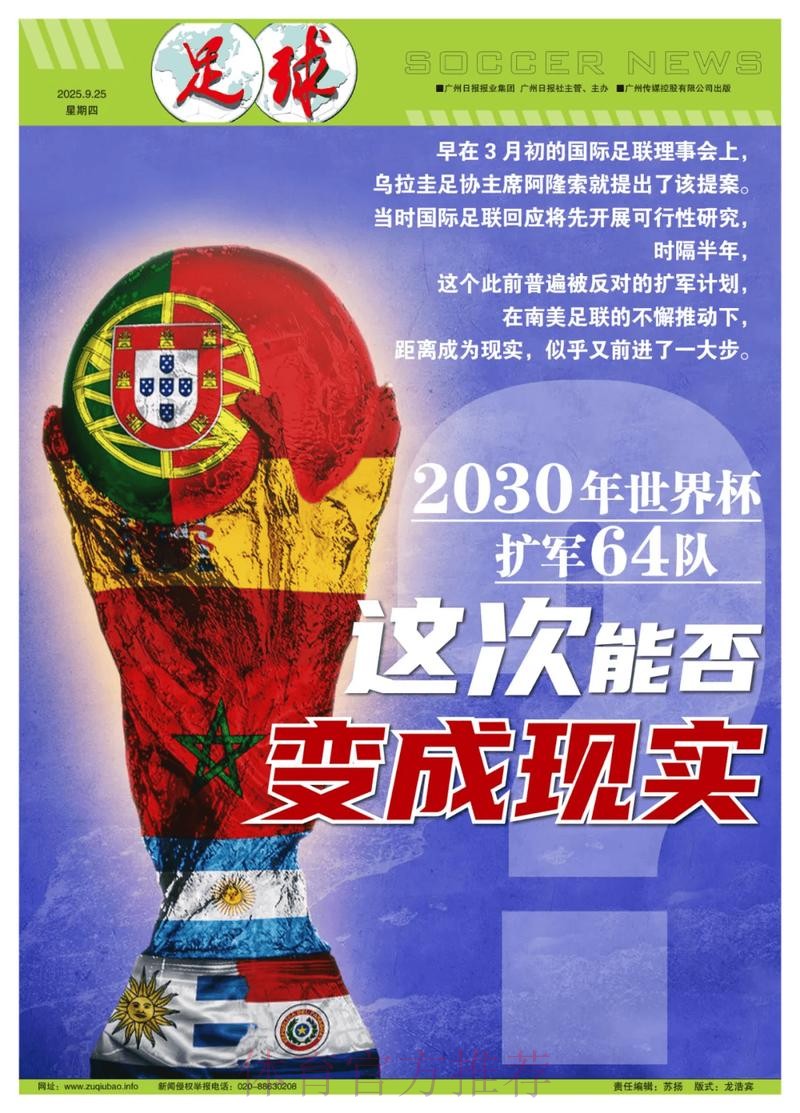 世界杯盘口哪个好热门 世界杯盘口哪个好热门