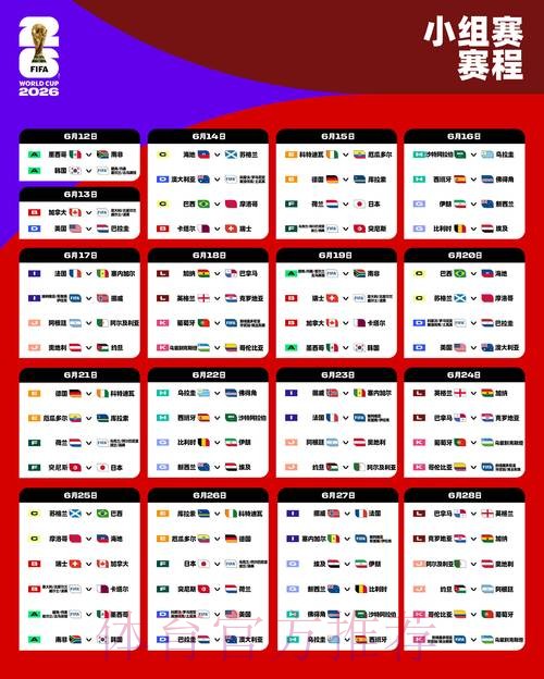 2026世界杯下注开户全站