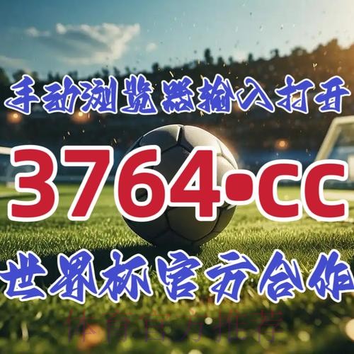 2026世界杯下注开户全站