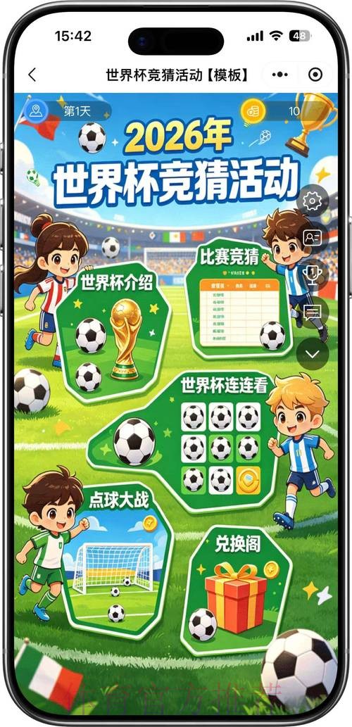 2026世界杯竞猜推荐热门