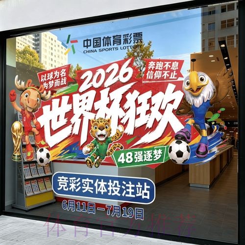 2026世界杯竞猜推荐热门