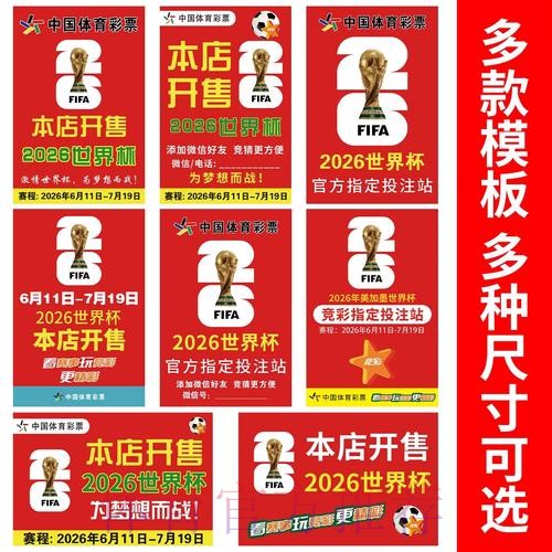 世界杯下注安卓