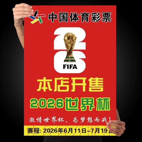 世界杯下注安卓